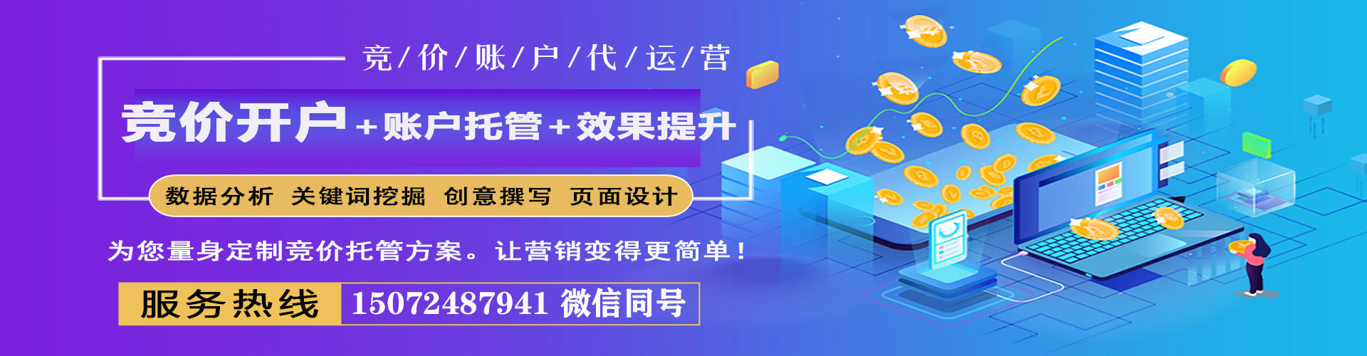 金平信息流营销